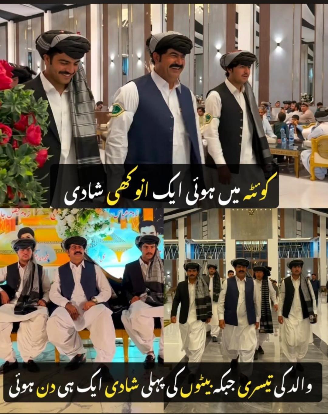 کوئٹہ میں انوکھی شادی ‘ باپ اور بیٹے ایک دن رشتہ ازواج میں منسلک